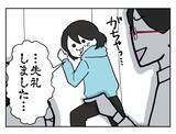 「【漫画】上司の衝撃の言葉「君には前科があるから…」【既婚者に迫られた話 Vol.10】」の画像5