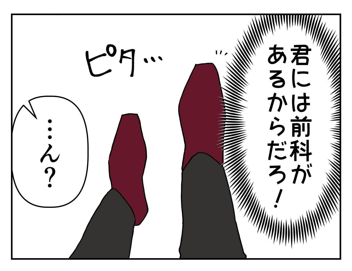 【漫画】上司の衝撃の言葉「君には前科があるから…」【既婚者に迫られた話 Vol.10】