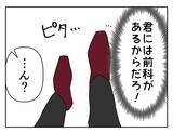 「【漫画】上司の衝撃の言葉「君には前科があるから…」【既婚者に迫られた話 Vol.10】」の画像7