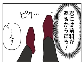 【漫画】上司の衝撃の言葉「君には前科があるから…」【既婚者に迫られた話 Vol.10】