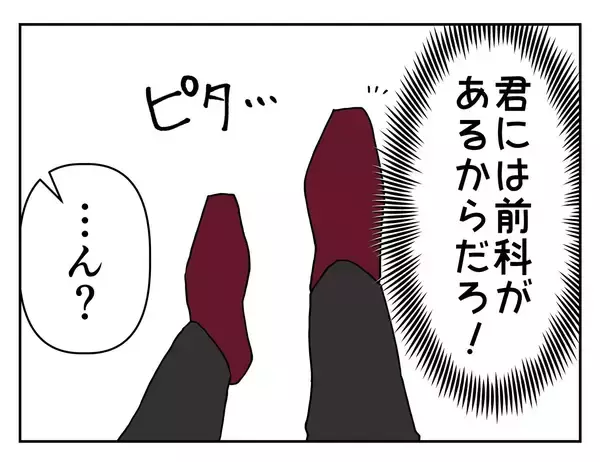 「【漫画】上司の衝撃の言葉「君には前科があるから…」【既婚者に迫られた話 Vol.10】」の画像