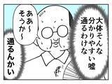 「【漫画】上司の衝撃の言葉「君には前科があるから…」【既婚者に迫られた話 Vol.10】」の画像3