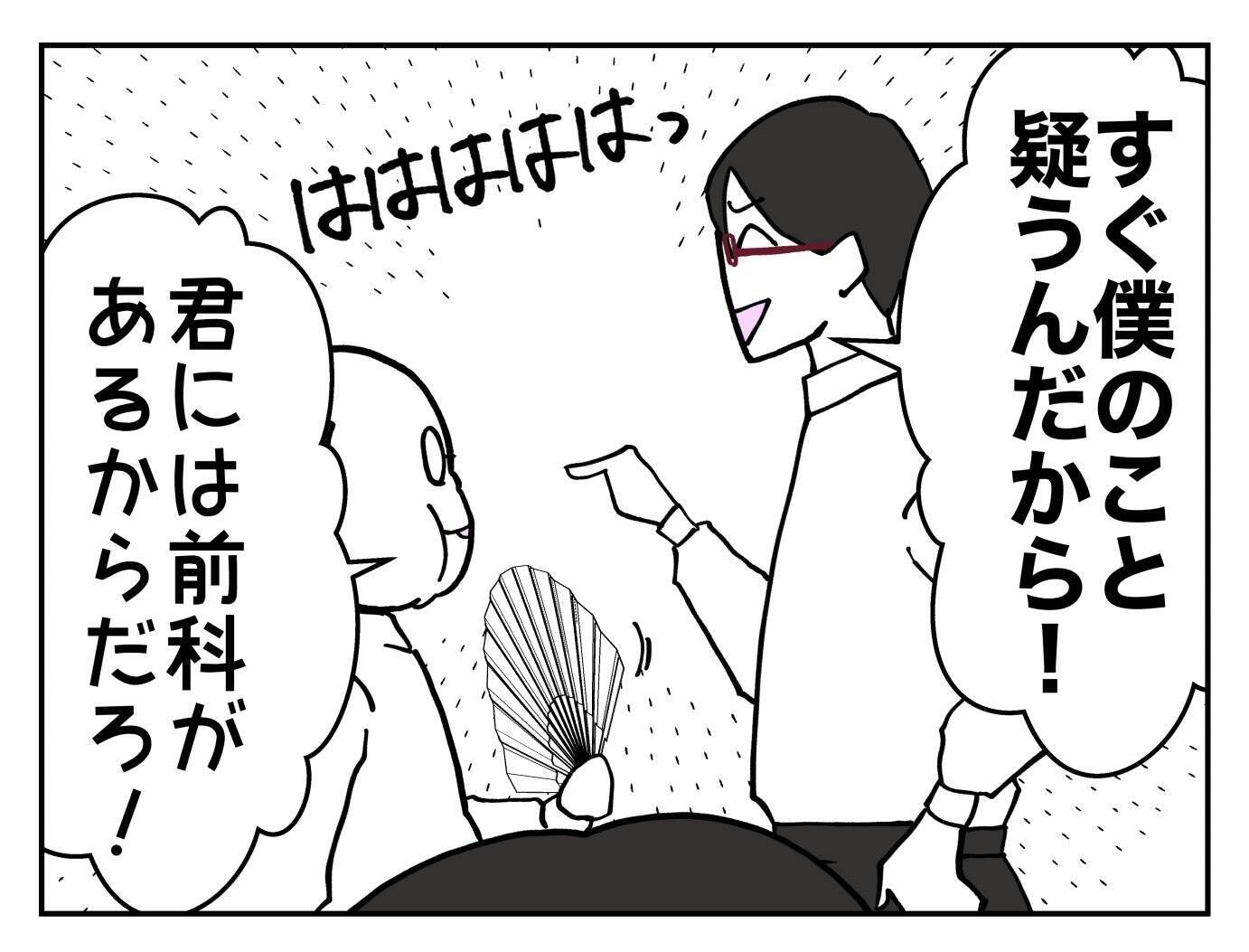 【漫画】上司の衝撃の言葉「君には前科があるから…」【既婚者に迫られた話 Vol.10】