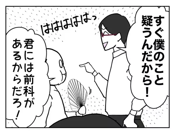 「【漫画】上司の衝撃の言葉「君には前科があるから…」【既婚者に迫られた話 Vol.10】」の画像