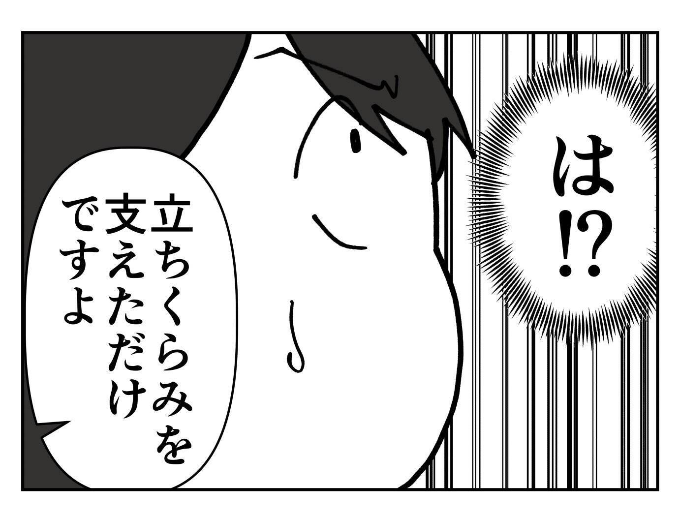【漫画】上司の衝撃の言葉「君には前科があるから…」【既婚者に迫られた話 Vol.10】