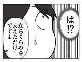 「【漫画】上司の衝撃の言葉「君には前科があるから…」【既婚者に迫られた話 Vol.10】」の画像2
