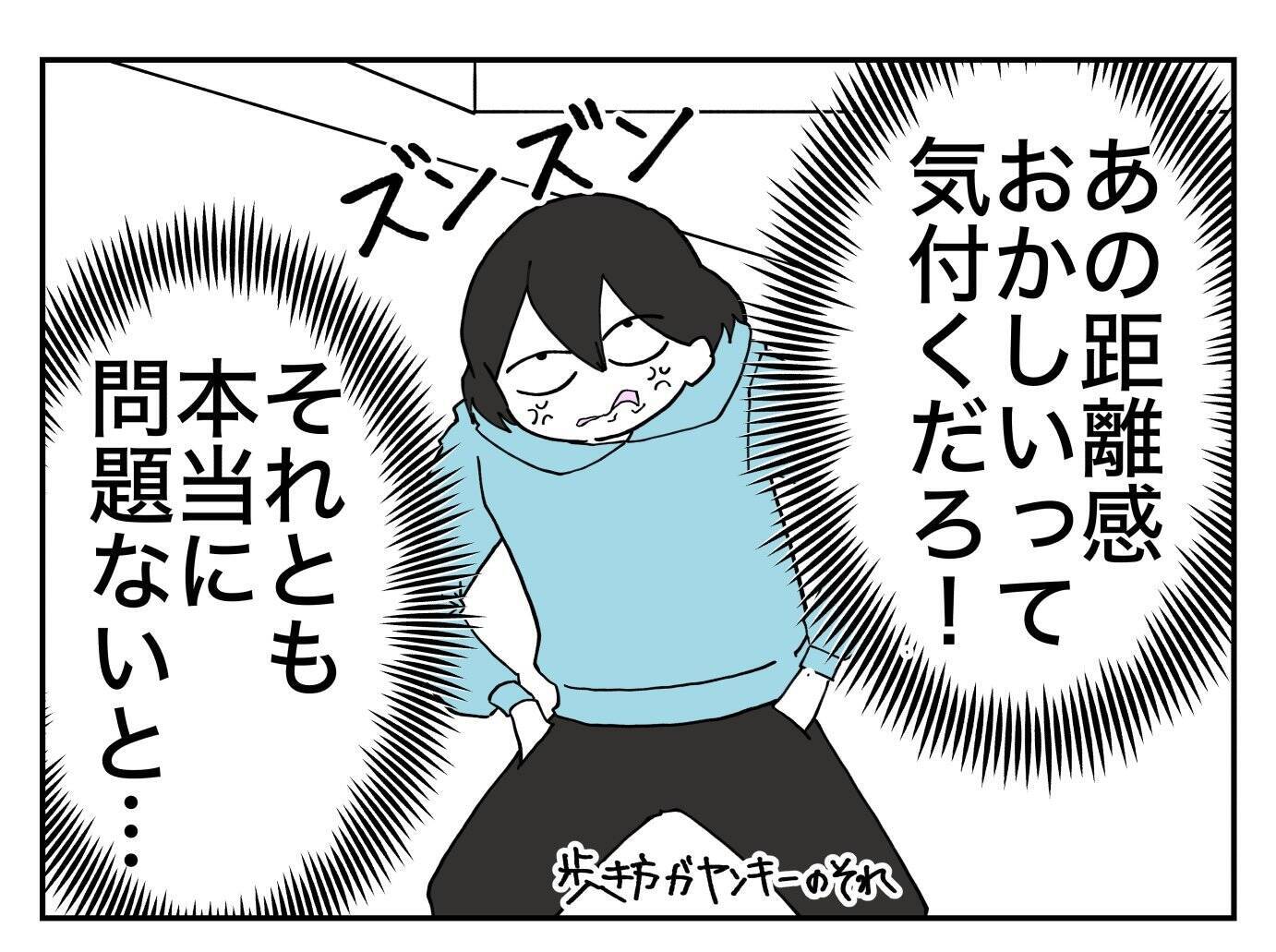 【漫画】上司の衝撃の言葉「君には前科があるから…」【既婚者に迫られた話 Vol.10】