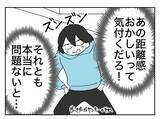 「【漫画】上司の衝撃の言葉「君には前科があるから…」【既婚者に迫られた話 Vol.10】」の画像6