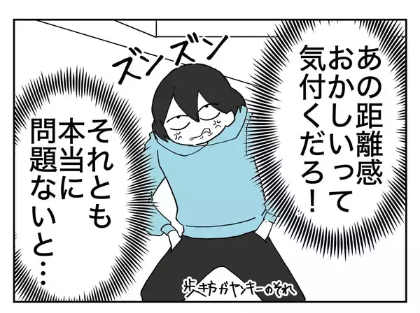 「【漫画】上司の衝撃の言葉「君には前科があるから…」【既婚者に迫られた話 Vol.10】」の画像