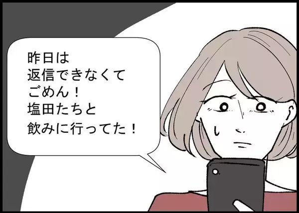 「【漫画】私は陣痛におびえているのに、夫は飲み歩いているらしい【僕と帰ってこない妻 Vol.299】」の画像