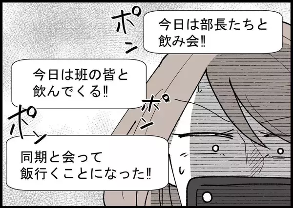 「【漫画】私は陣痛におびえているのに、夫は飲み歩いているらしい【僕と帰ってこない妻 Vol.299】」の画像
