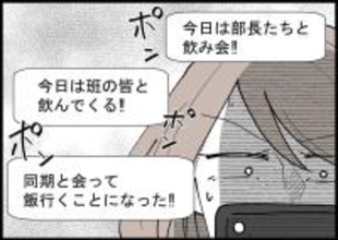 【漫画】私は陣痛におびえているのに、夫は飲み歩いているらしい【僕と帰ってこない妻 Vol.299】