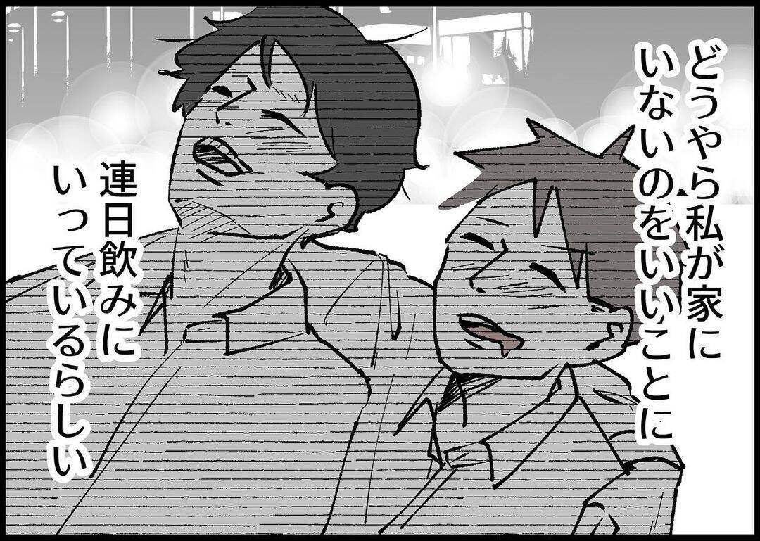 【漫画】私は陣痛におびえているのに、夫は飲み歩いているらしい【僕と帰ってこない妻 Vol.299】