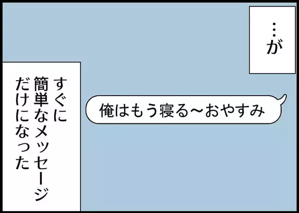 「【漫画】私は陣痛におびえているのに、夫は飲み歩いているらしい【僕と帰ってこない妻 Vol.299】」の画像
