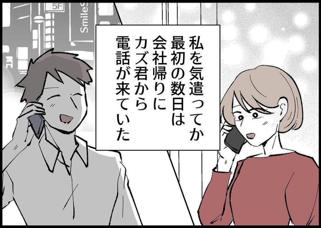 【漫画】私は陣痛におびえているのに、夫は飲み歩いているらしい【僕と帰ってこない妻 Vol.299】