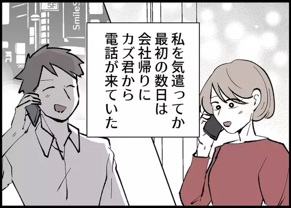 「【漫画】私は陣痛におびえているのに、夫は飲み歩いているらしい【僕と帰ってこない妻 Vol.299】」の画像