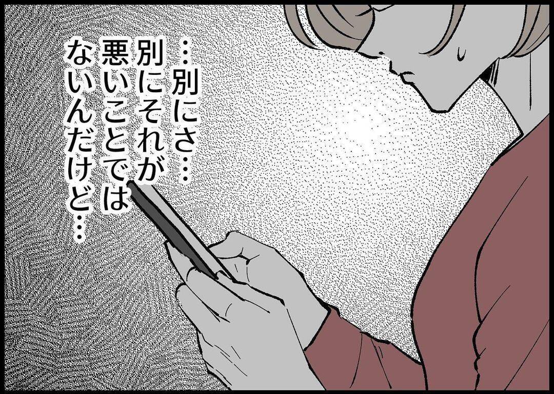 【漫画】私は陣痛におびえているのに、夫は飲み歩いているらしい【僕と帰ってこない妻 Vol.299】