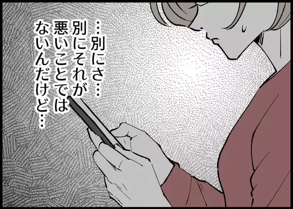 「【漫画】私は陣痛におびえているのに、夫は飲み歩いているらしい【僕と帰ってこない妻 Vol.299】」の画像