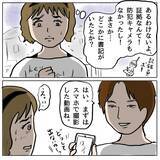 「【漫画】不法侵入する姿を収めた録画、迷惑行為をまとめた資料を準備【策略女の末路 Vol.117】」の画像1