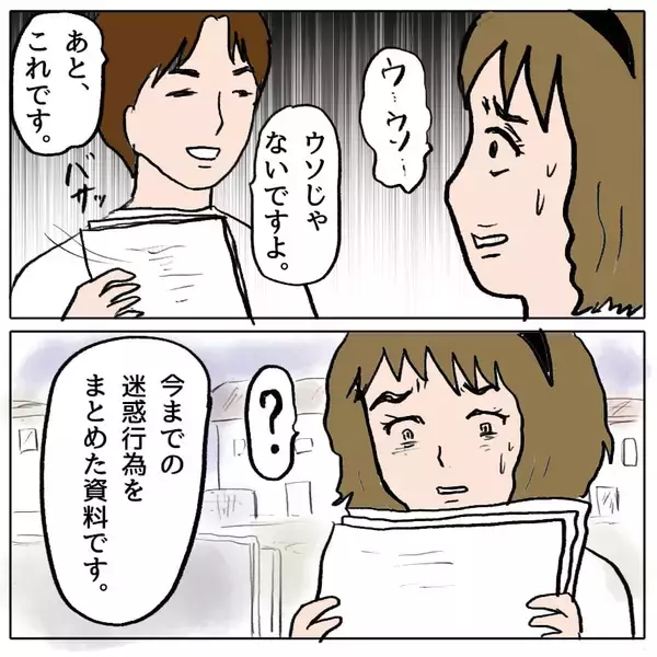 「【漫画】不法侵入する姿を収めた録画、迷惑行為をまとめた資料を準備【策略女の末路 Vol.117】」の画像