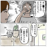 「【漫画】不法侵入する姿を収めた録画、迷惑行為をまとめた資料を準備【策略女の末路 Vol.117】」の画像3