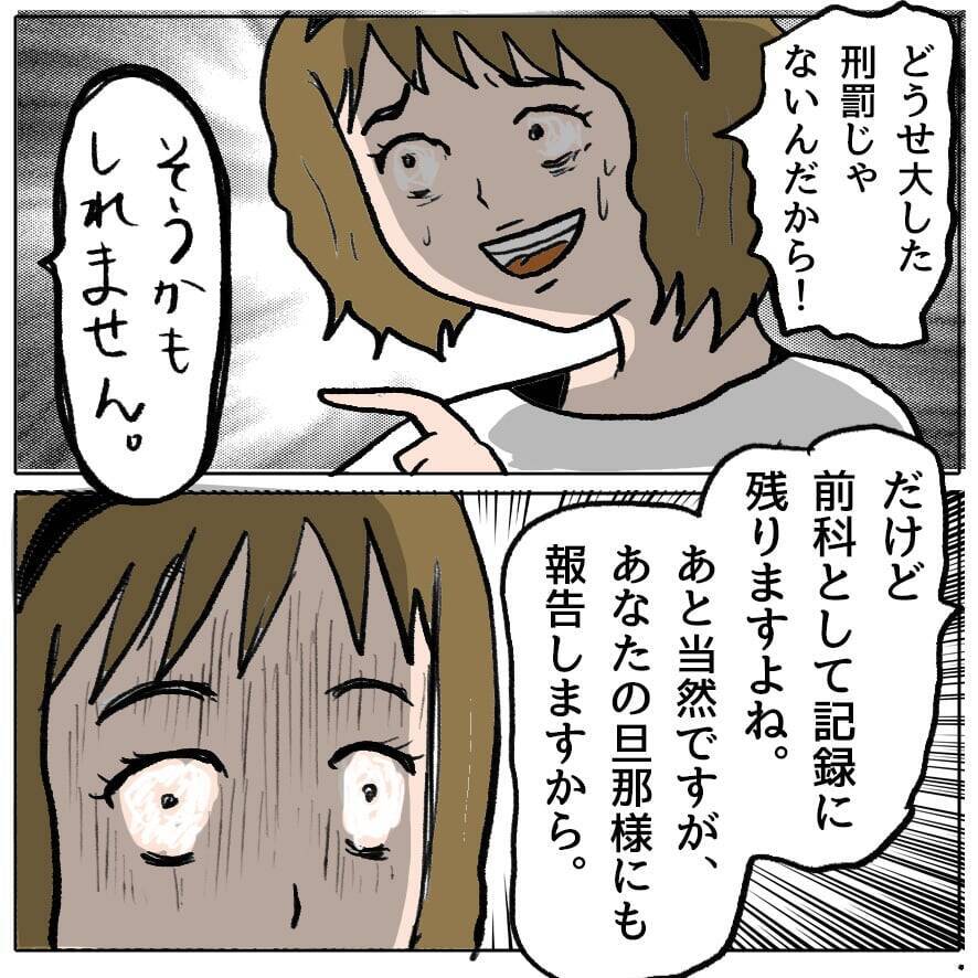 【漫画】不法侵入する姿を収めた録画、迷惑行為をまとめた資料を準備【策略女の末路 Vol.117】