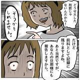 「【漫画】不法侵入する姿を収めた録画、迷惑行為をまとめた資料を準備【策略女の末路 Vol.117】」の画像8