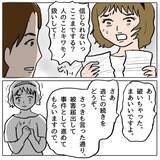 「【漫画】不法侵入する姿を収めた録画、迷惑行為をまとめた資料を準備【策略女の末路 Vol.117】」の画像6