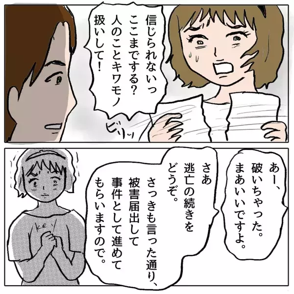 「【漫画】不法侵入する姿を収めた録画、迷惑行為をまとめた資料を準備【策略女の末路 Vol.117】」の画像