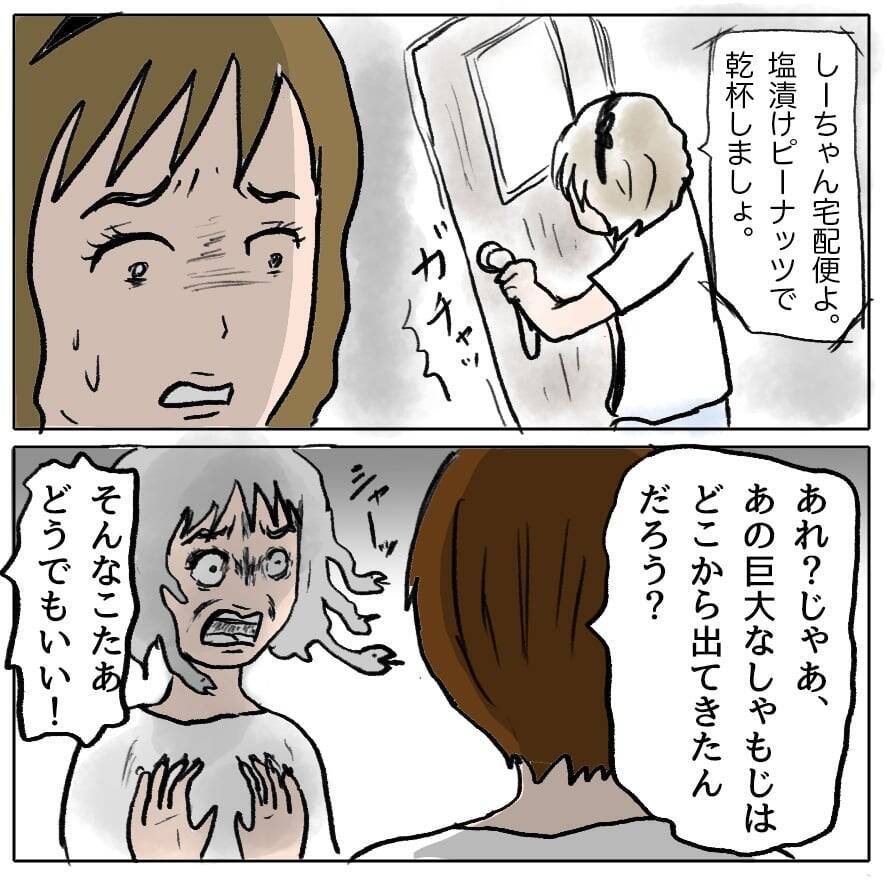 【漫画】不法侵入する姿を収めた録画、迷惑行為をまとめた資料を準備【策略女の末路 Vol.117】