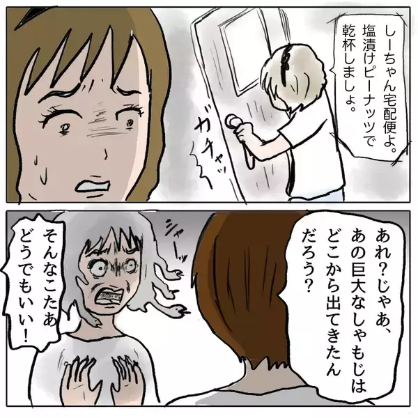「【漫画】不法侵入する姿を収めた録画、迷惑行為をまとめた資料を準備【策略女の末路 Vol.117】」の画像