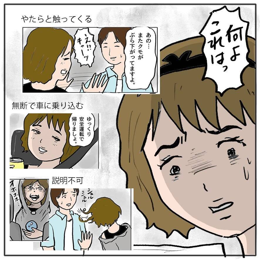 【漫画】不法侵入する姿を収めた録画、迷惑行為をまとめた資料を準備【策略女の末路 Vol.117】