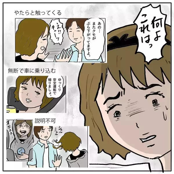 「【漫画】不法侵入する姿を収めた録画、迷惑行為をまとめた資料を準備【策略女の末路 Vol.117】」の画像