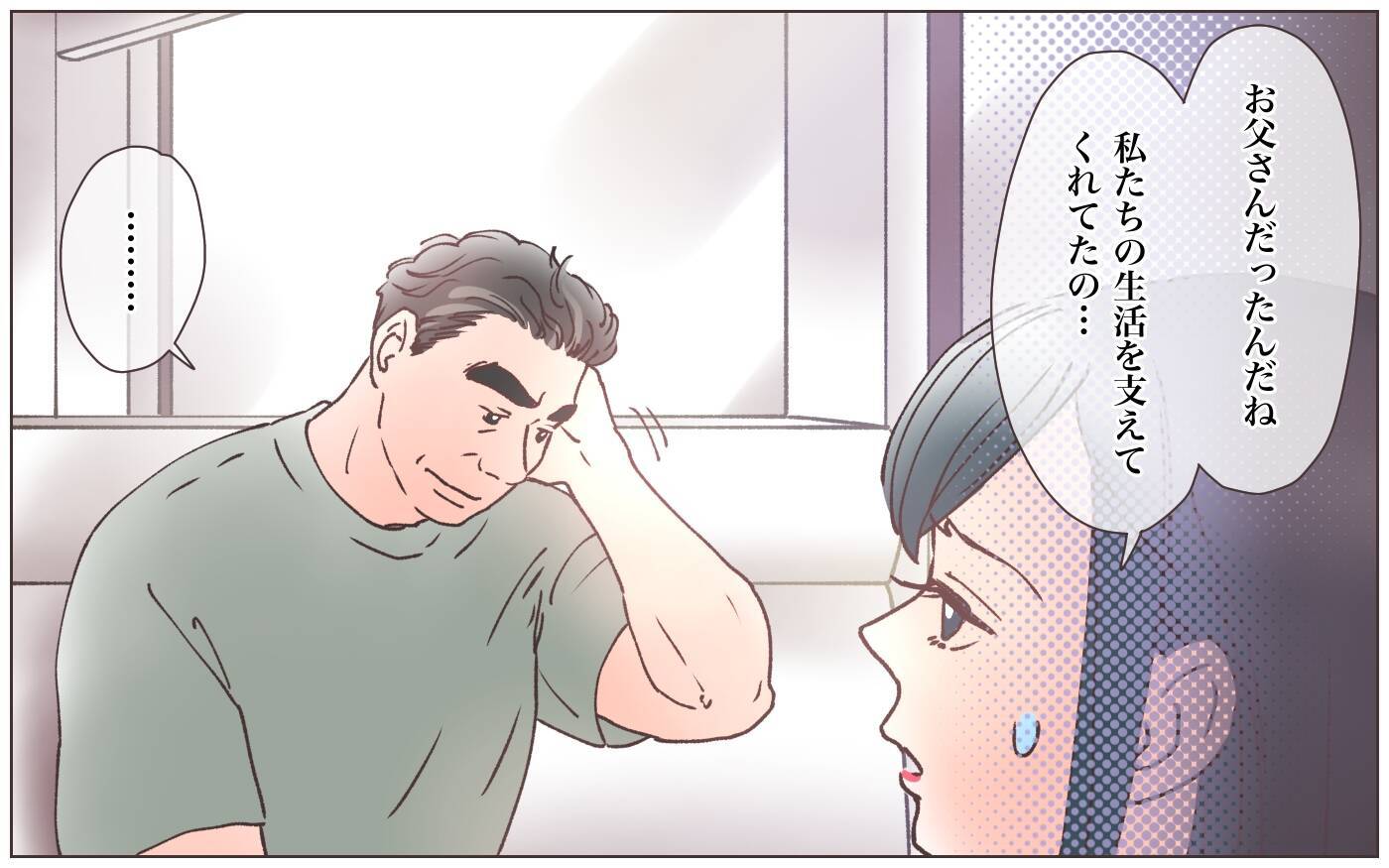 【漫画】「全部父さんが悪い」生前の父親の言葉の意味は【実家に棺桶が運ばれてきました Vol.17】