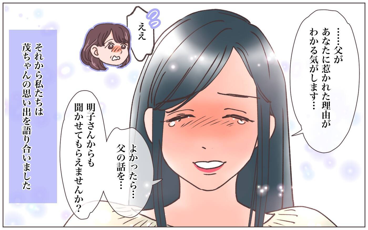 【漫画】「全部父さんが悪い」生前の父親の言葉の意味は【実家に棺桶が運ばれてきました Vol.17】