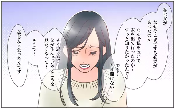 「【漫画】「全部父さんが悪い」生前の父親の言葉の意味は【実家に棺桶が運ばれてきました Vol.17】」の画像