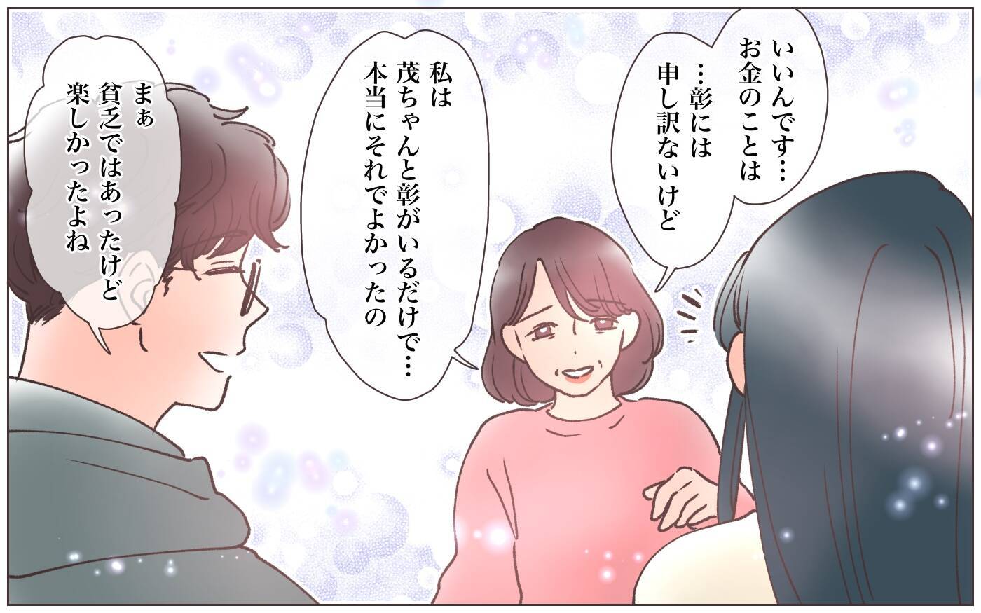 【漫画】「全部父さんが悪い」生前の父親の言葉の意味は【実家に棺桶が運ばれてきました Vol.17】