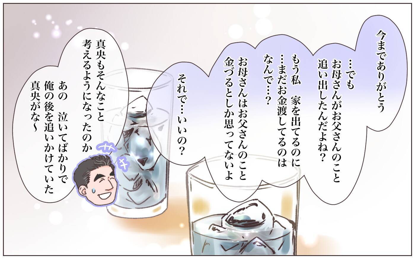 【漫画】「全部父さんが悪い」生前の父親の言葉の意味は【実家に棺桶が運ばれてきました Vol.17】
