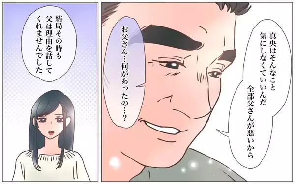 「【漫画】「全部父さんが悪い」生前の父親の言葉の意味は【実家に棺桶が運ばれてきました Vol.17】」の画像