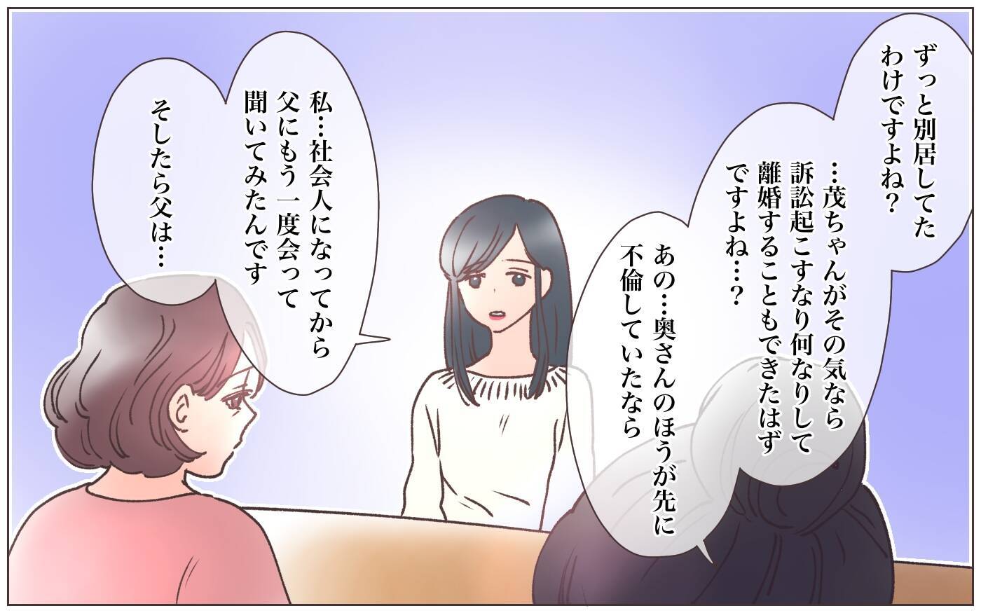 【漫画】「全部父さんが悪い」生前の父親の言葉の意味は【実家に棺桶が運ばれてきました Vol.17】