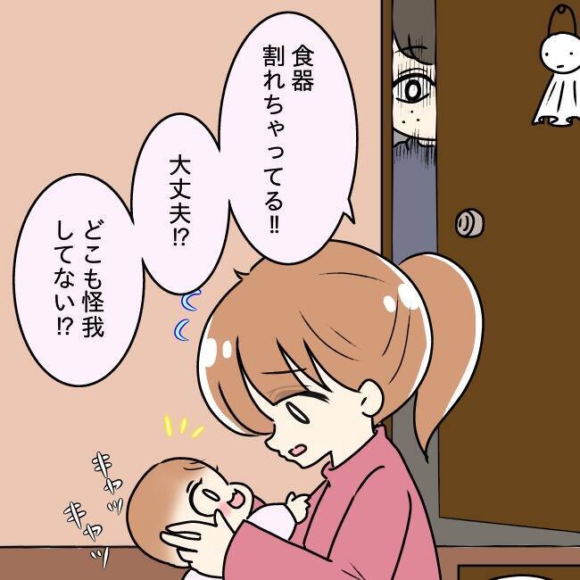 【漫画】お義兄さんと子どもの間にトラブル！ これはヤバすぎる！【妻の不幸を喜ぶ夫 Vol.41】