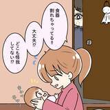 「【漫画】お義兄さんと子どもの間にトラブル！ これはヤバすぎる！【妻の不幸を喜ぶ夫 Vol.41】」の画像5