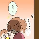 「【漫画】お義兄さんと子どもの間にトラブル！ これはヤバすぎる！【妻の不幸を喜ぶ夫 Vol.41】」の画像6