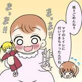「【漫画】お義兄さんと子どもの間にトラブル！ これはヤバすぎる！【妻の不幸を喜ぶ夫 Vol.41】」の画像4