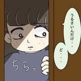 「【漫画】お義兄さんと子どもの間にトラブル！ これはヤバすぎる！【妻の不幸を喜ぶ夫 Vol.41】」の画像7