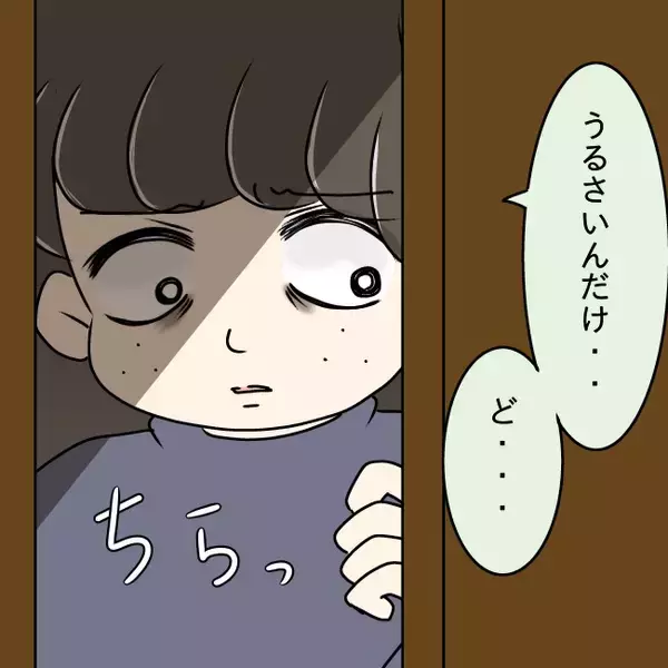 「【漫画】お義兄さんと子どもの間にトラブル！ これはヤバすぎる！【妻の不幸を喜ぶ夫 Vol.41】」の画像