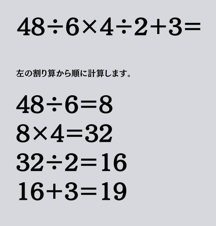 大人ならわかる？ 小学校の「算数」問題＜Vol.1680＞