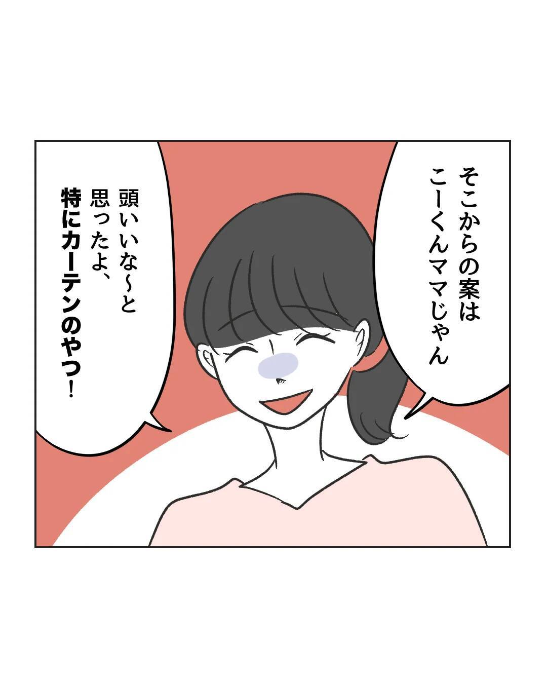 【漫画】なんなの!? ママ友のSNS攻撃が始まるの…!?【うちの隣のメーワク親子 Vol.67】