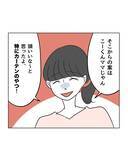 「【漫画】なんなの!? ママ友のSNS攻撃が始まるの…!?【うちの隣のメーワク親子 Vol.67】」の画像8