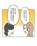 「【漫画】なんなの!? ママ友のSNS攻撃が始まるの…!?【うちの隣のメーワク親子 Vol.67】」の画像7